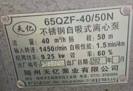 隨州天億泵 隨州天億泵