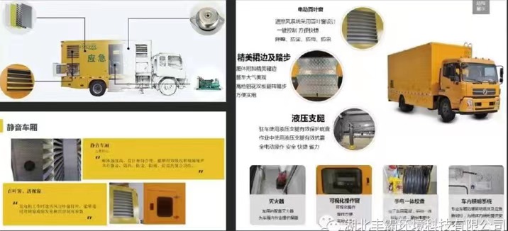 國六東風天龍移動式電源車產品特點 國六東風天龍移動式電源車產品特點